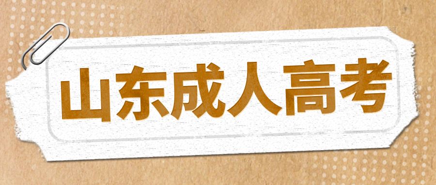 成人高考学士学位英语考试难度如何? 成人高考学士学位英语考试难度如何?