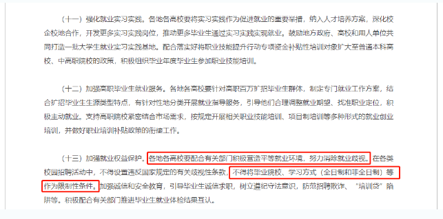 关于提升学历,这些观点可以忽略!曲阜成考网 关于提升学历,这些观点可以忽略!曲阜成考网
